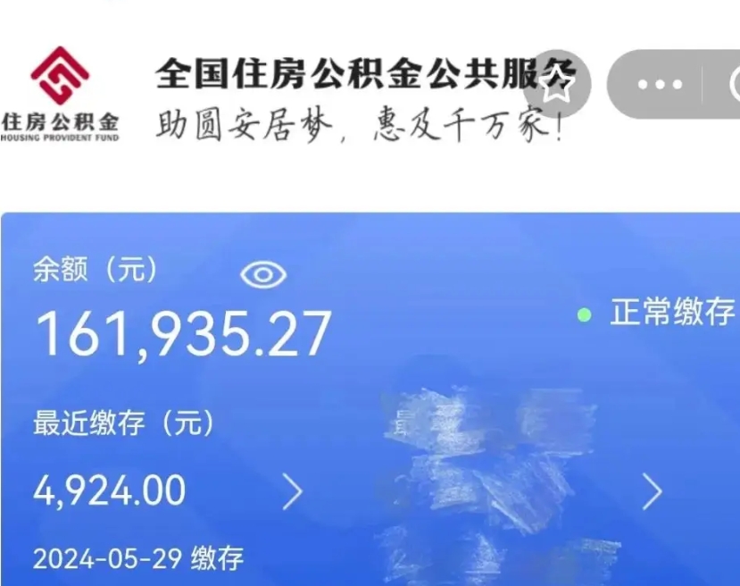 安阳住房公积金可以取出来用吗（住房公积金能取用吗）